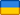 Луцьк Ukrajina